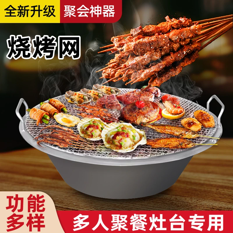 烧烤配件铁锅炖灶台桌柴火灶烧烤网铁板烧涮烤一体锅多功能煎烤涮