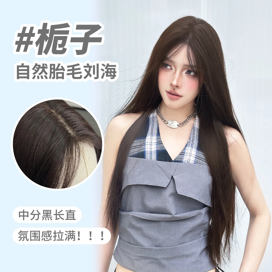 【栀子】假发女款中分前额蕾丝黑长直新中式国风气质浪漫假发套