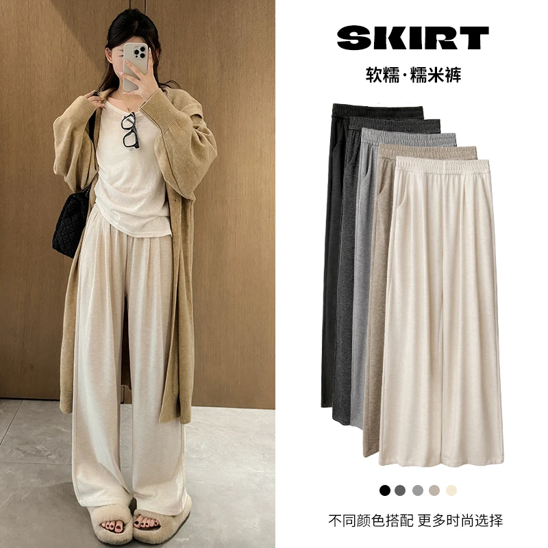 早秋糯米裤新款阔腿裤女2025秋季宽松高腰垂感直筒白色休闲裤百搭