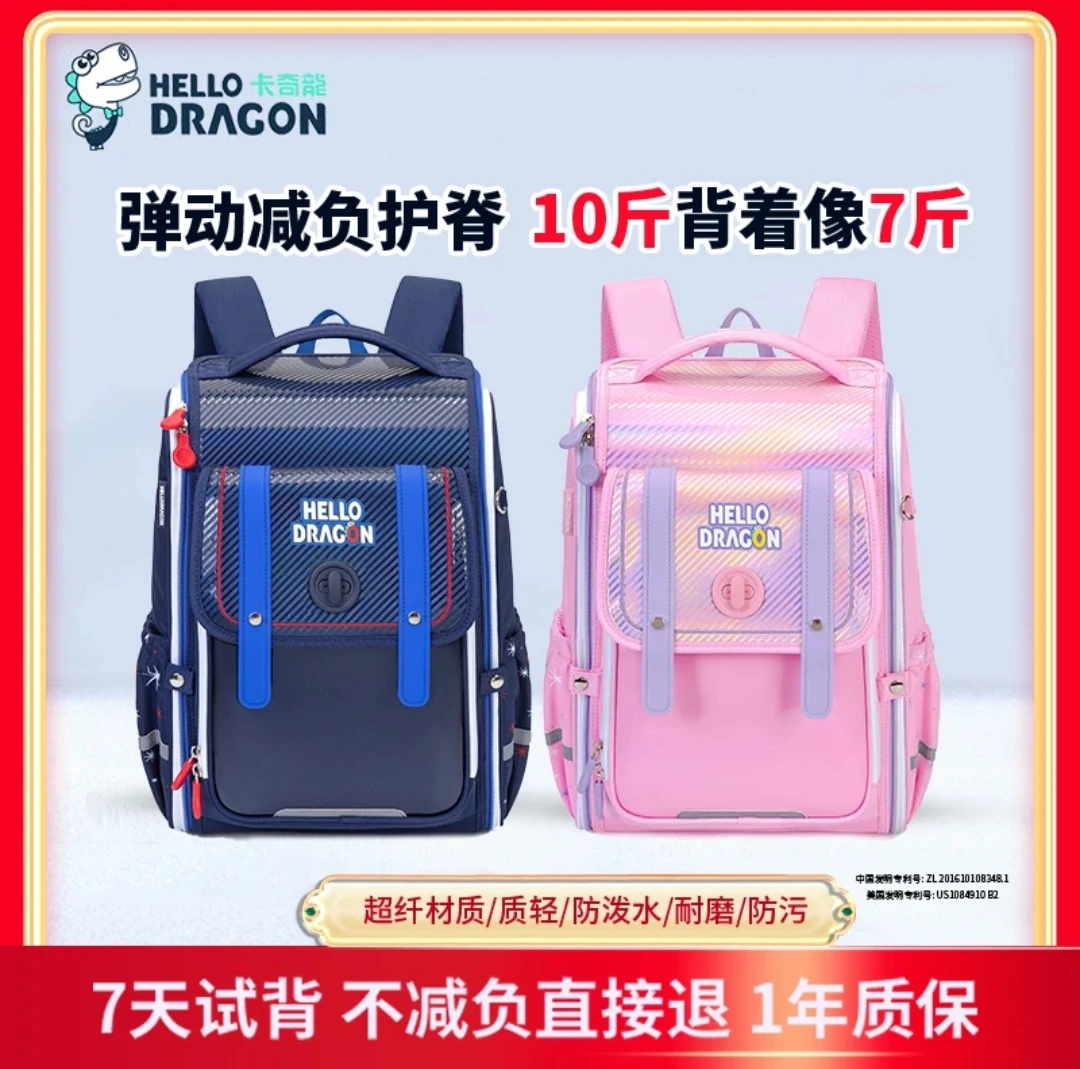 卡奇龙1-6年级儿童悬浮减重护脊书包十