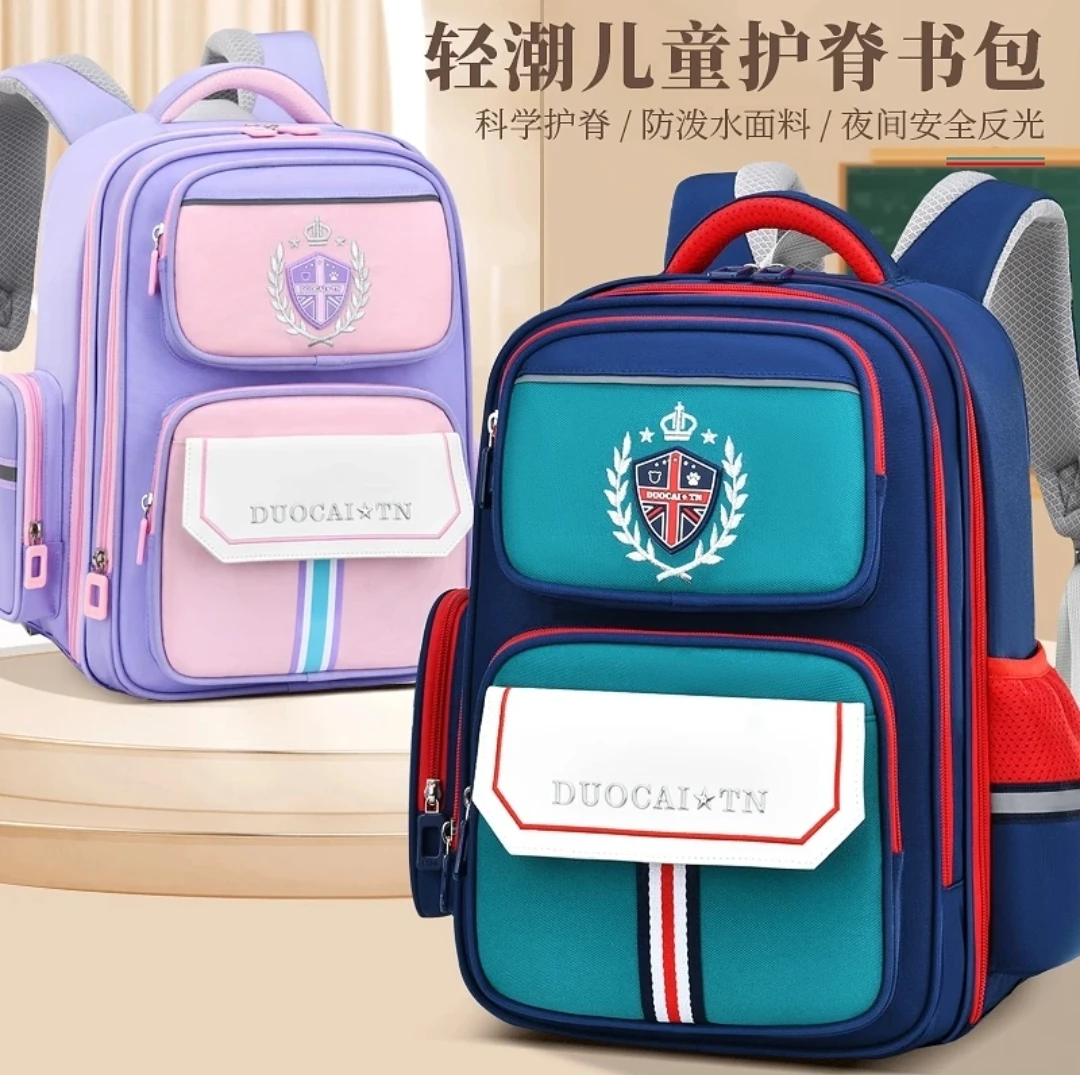 英伦学院风1-6年级儿童减负护腰书包