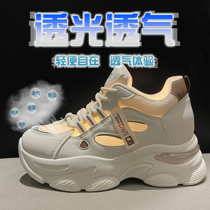 内增高老爹鞋女夏季2024年新款透网镂空休闲鞋显瘦透气运动女鞋子