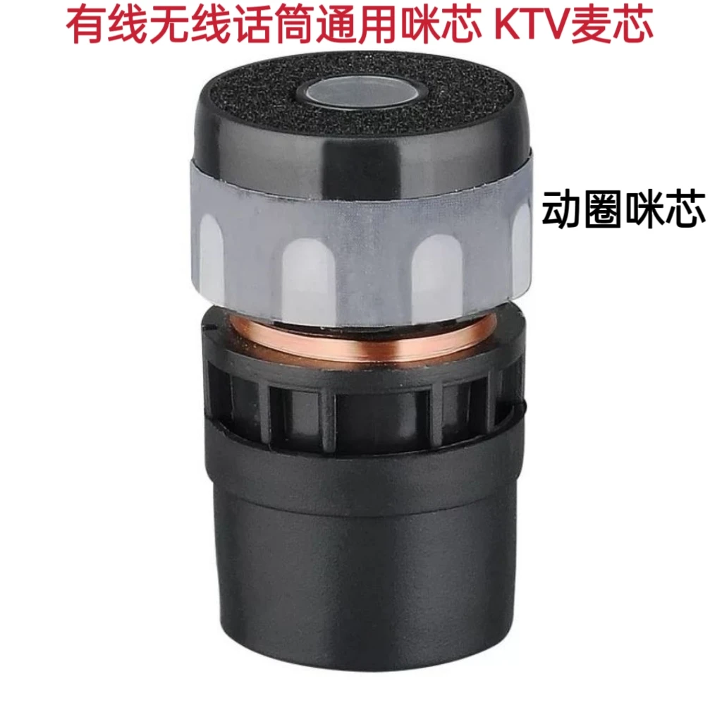 麦克风咪芯话筒配件咪头高灵敏拾音头有线无线麦芯KTV进口咪芯头