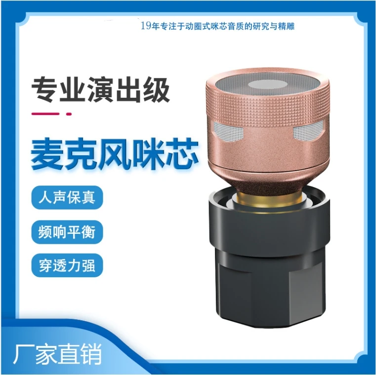 进口无线话筒咪芯咪头防啸叫专用有线无线KTV麦克风高音质通用