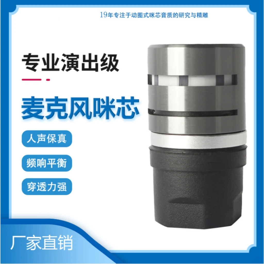 进口动圈麦咪芯大音量无线话筒KTV专业防啸叫音头高音质通用咪头