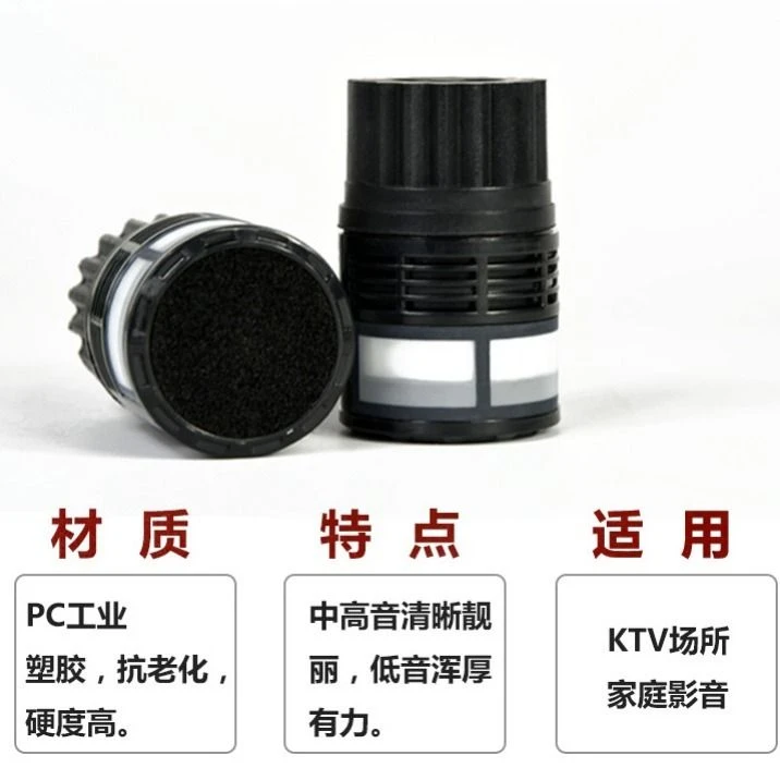 拜尔ktv无线话筒配件咪芯防啸叫动圈进口音头麦芯通用咪头麦克风