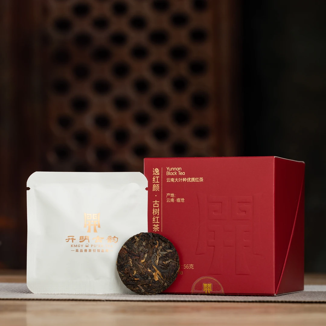 【临期商品-逸红颜】古树红茶低价处理买一送一独立包装滇红茶小饼