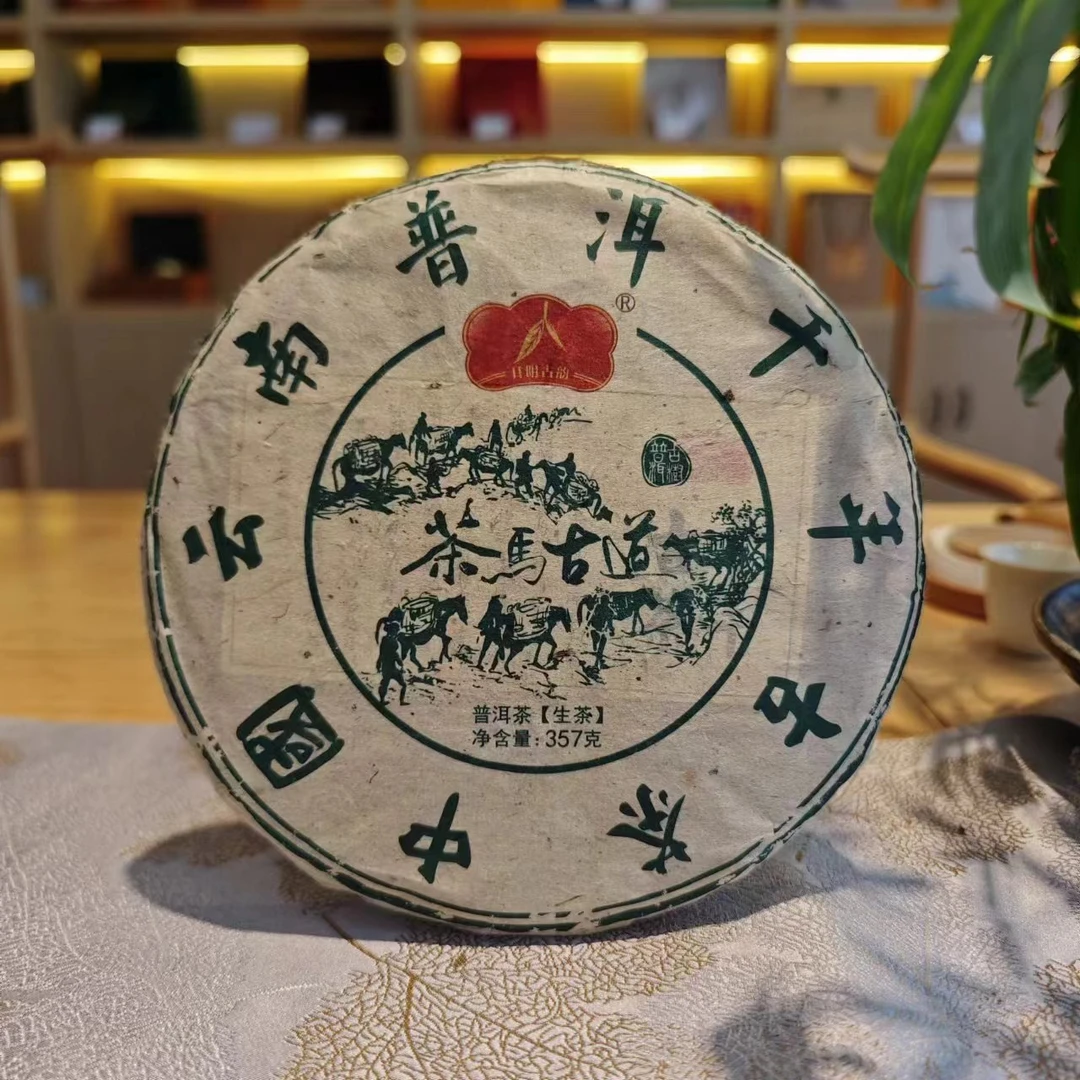 【开明古韵】云南普洱茶长期储存千年古茶精品生茶357克/饼