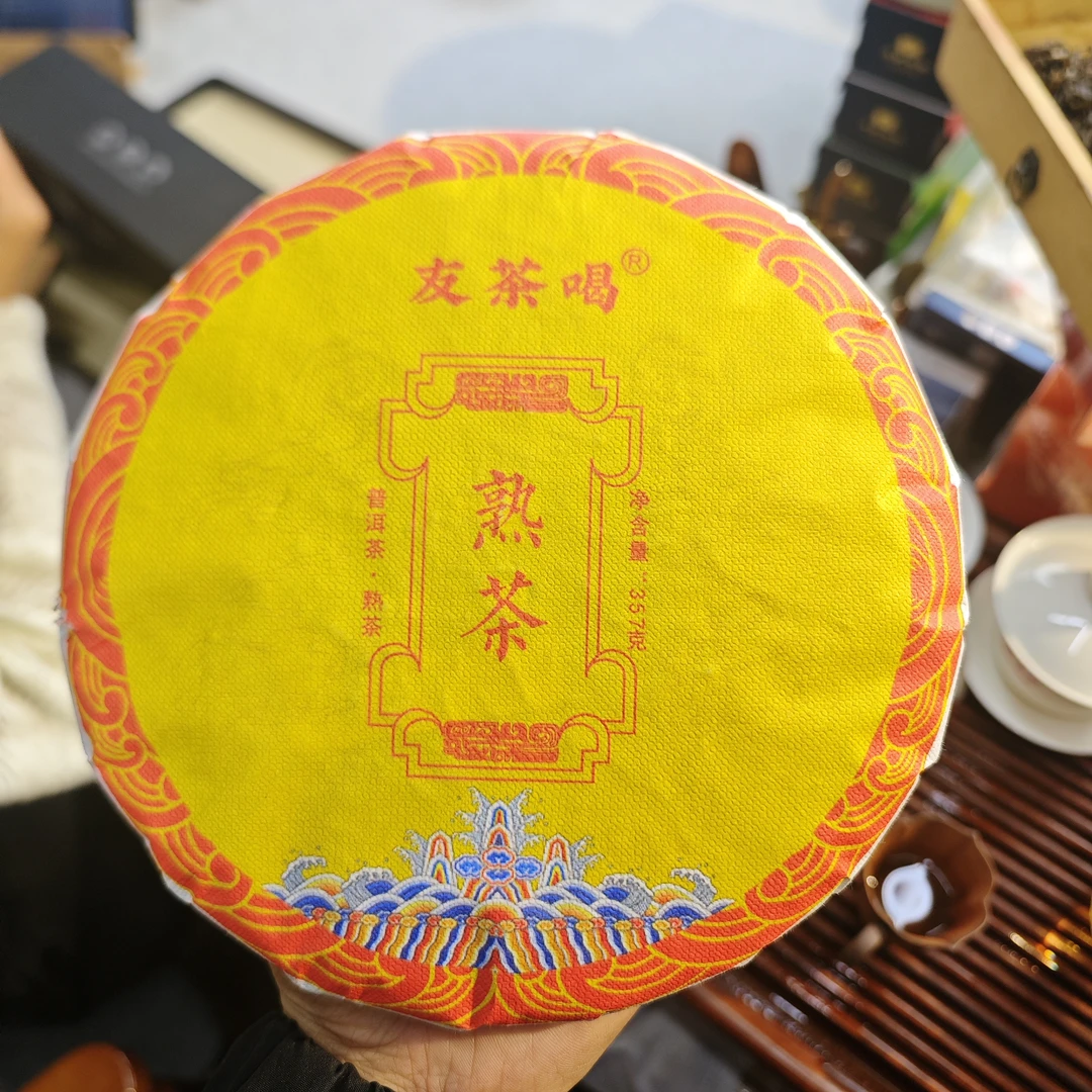 友茶喝熟茶357克饼茶