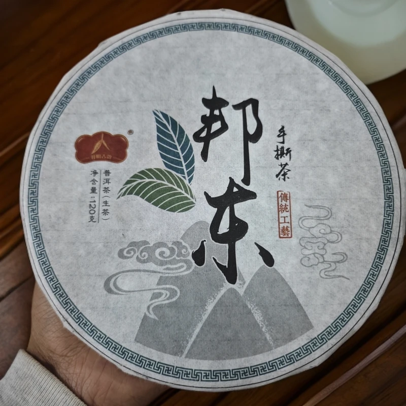【开明古韵】邦东普洱生茶120克