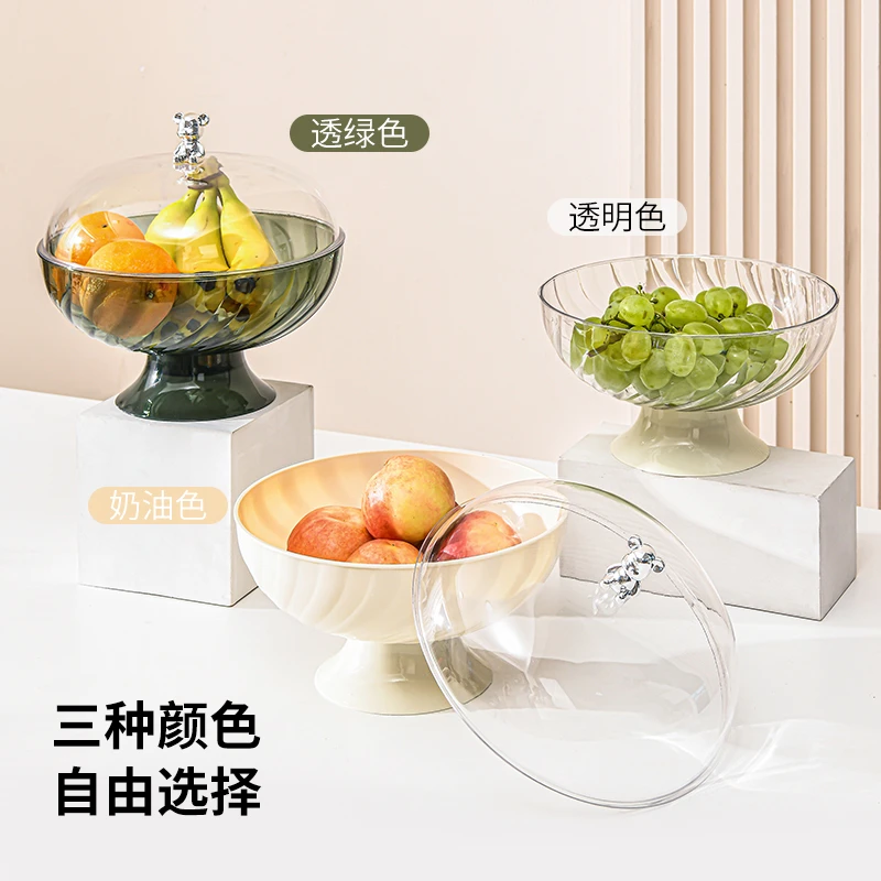 水果果盘轻奢沥水果盘客厅水果盆高颜值摆果盘带盖防尘糖果干果盘
