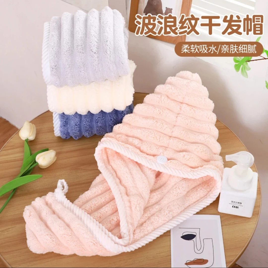波浪纹干发帽家用清新可爱加厚柔软舒适吸水毛绒包头干发帽LLQ