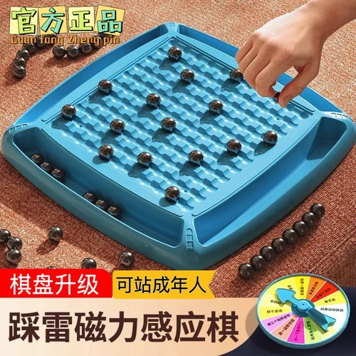 【升级版】趣味踩雷磁力磁吸单人提升磁性培训脑力厚实亲子教学互动