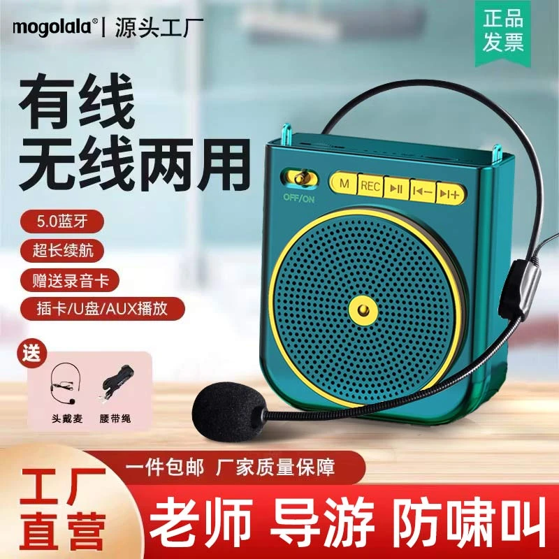 小醒小蜜蜂扩音器导游专用老师讲课上课用大音量便携式扩音机录音