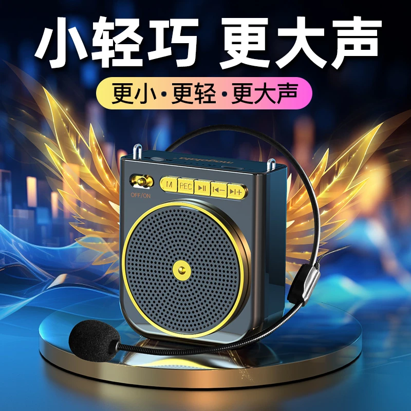 小醒蓝牙扩音器老师用喇叭扬声器喊话可录音摆摊叫卖导游宣传音箱