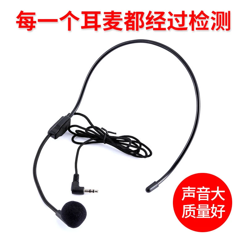 小蜜蜂麦克风扩音器老师教师用有线领夹头戴式上讲课话筒耳麦直播