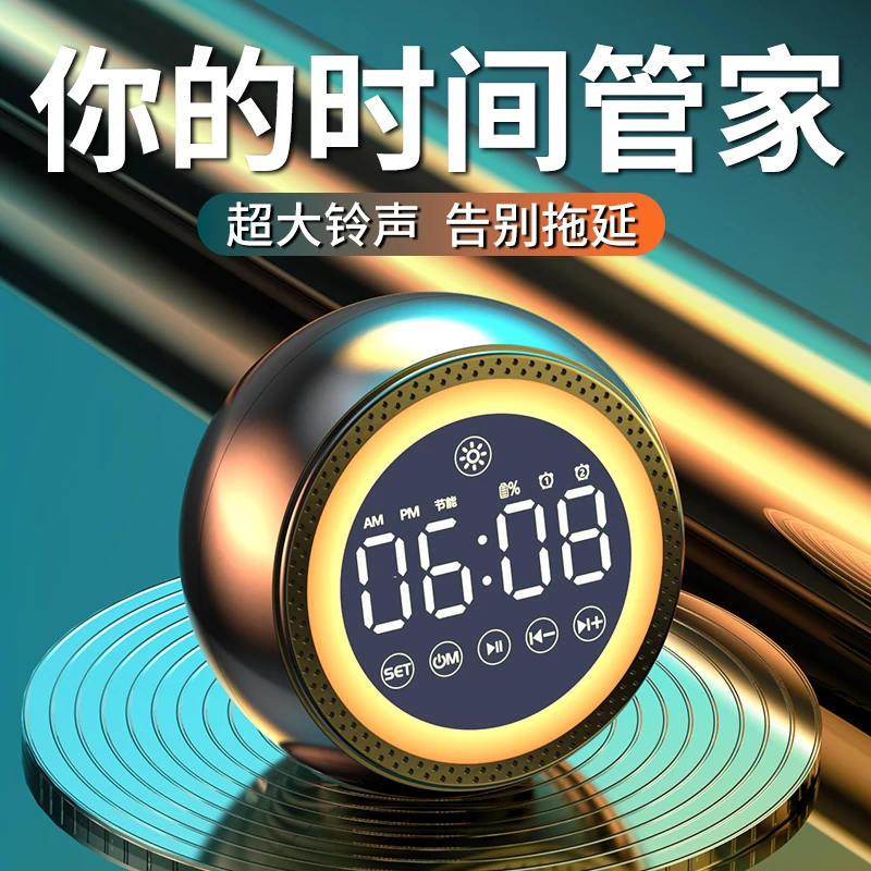 小醒AI智能语音闹钟蓝牙音箱多功能学生用无线迷你音响通用低音炮
