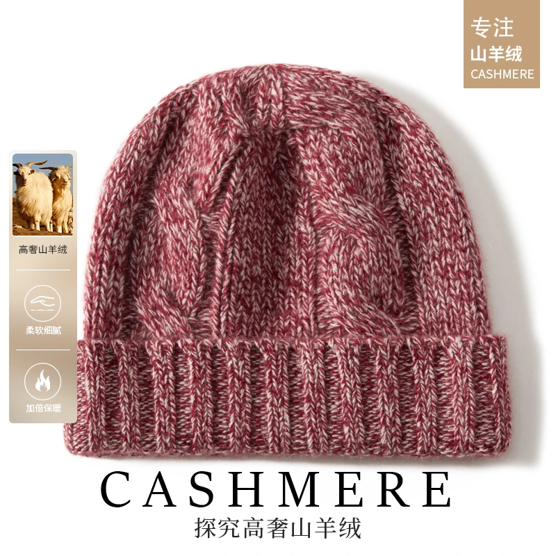 【康簺花纱AB股新工艺】小山羊绒针织帽女士时尚花纱毛线帽百搭帽子