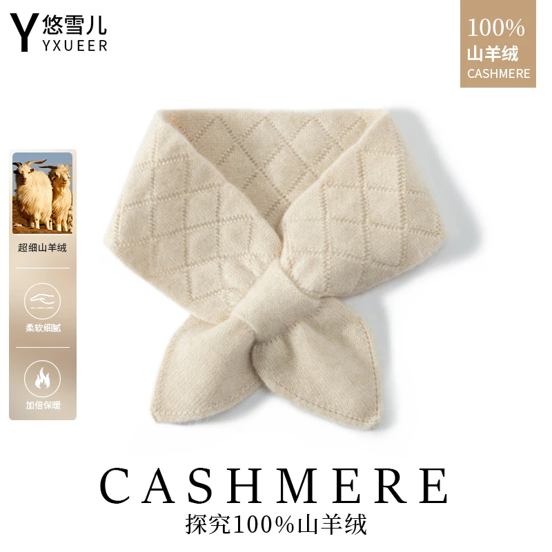 100%纯羊绒针织围巾女士时尚提花纯色围脖保暖护颈小领巾羊绒围巾