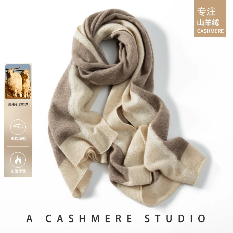 秋冬爆款山羊绒针织围巾女时尚绞花围脖休闲百搭披肩保暖护颈