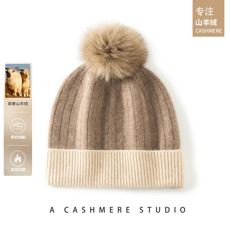 秋冬新款山羊绒针织帽女时尚狐狸毛球撞色包头帽保暖护耳休闲帽子