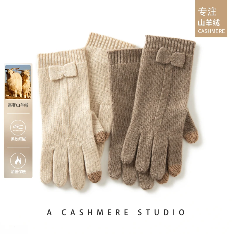 山羊绒针织手套女时尚蝴蝶提花分支全包中长款手套可触屏骑行开车