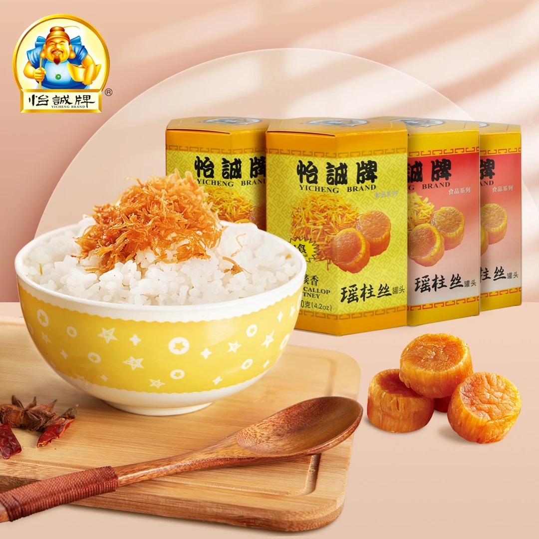 怡诚瑶柱丝干贝酱品牌海鲜扇贝柱即食特产120g*4郊游早餐鲜美开盖