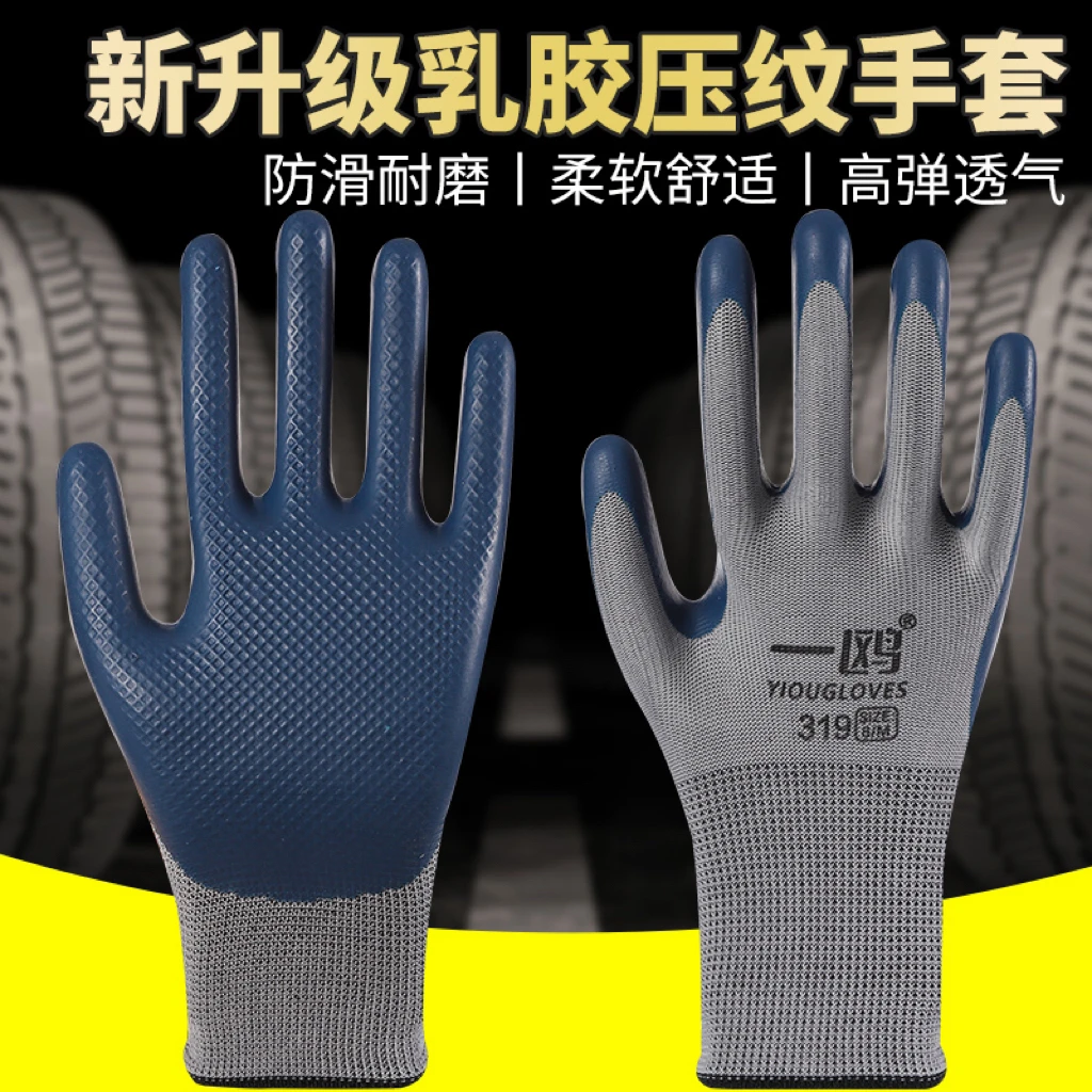 拍一发二一鸥319乳胶压纹防滑防水建筑工地防护批发