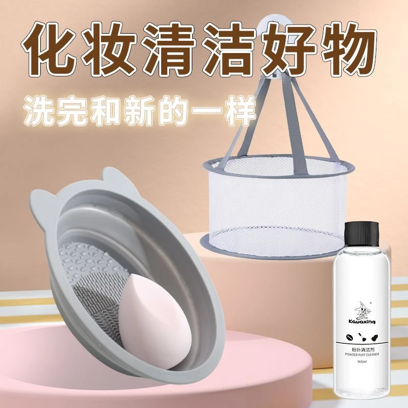 【仙女必备】化妆刷粉扑清洗器工具神器洗刷子碗化妆刷清洗器
