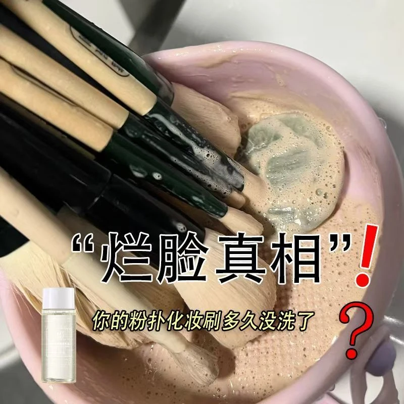 【美少女系列】化妆刷粉扑清洗器工具神器洗刷子碗美妆蛋清洁液晾晒
