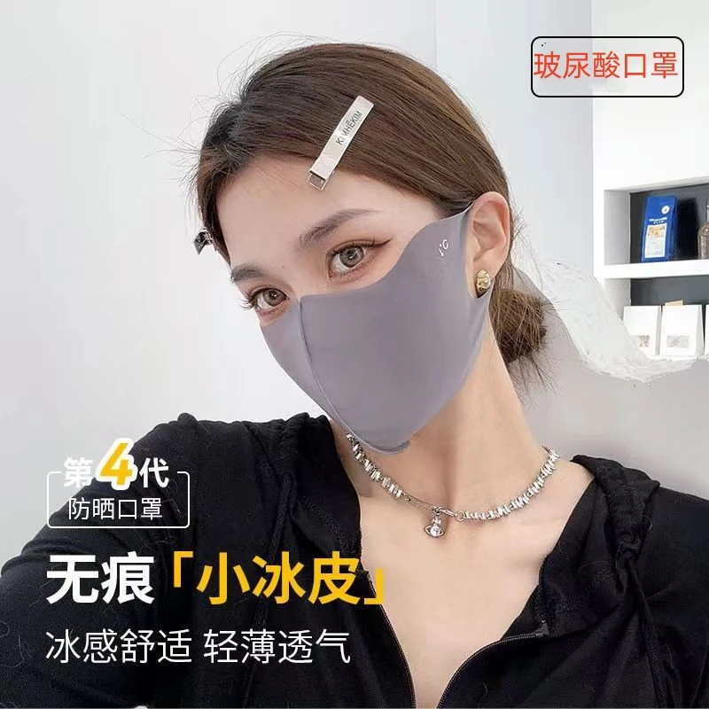 冬季】新款玻尿酸防晒口罩抗衰老透气春夏D立体口罩水洗无痕