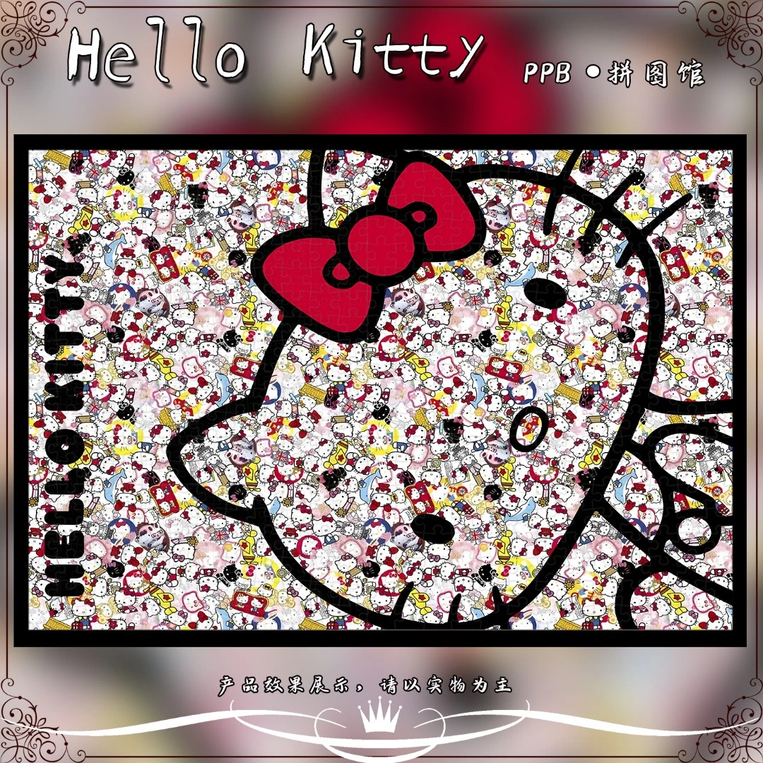 实木拼图相框凯蒂猫Hello Kitty1000块卡通周边情人节礼物生日