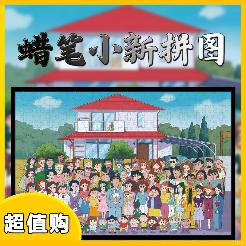 蜡笔小新拼图1000片实木相框动漫卡通成人实木生日礼物情人节礼物