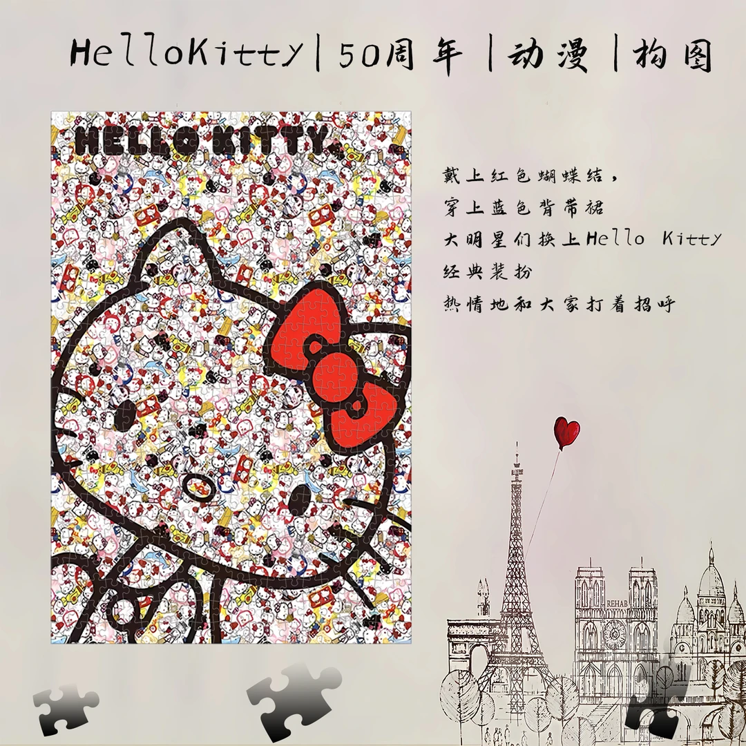 凯蒂猫Hello Kitty1000块拼图相框实木卡通周边情人节礼物生日