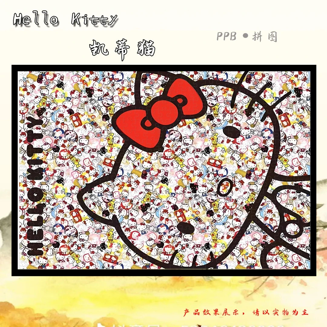 凯蒂猫300/1000片拼图相框实木HelloKitty卡通周边情人节礼物生日