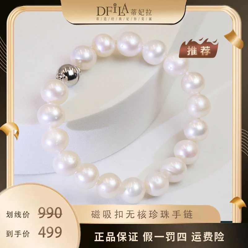 【米拉专属】DM023 新粉福利大点位天然淡水无核珍珠手链8-9mm