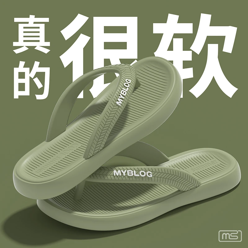 踩屎感软底休闲人字拖ins男士时尚居家夏季便携新款拖鞋沙滩耐磨