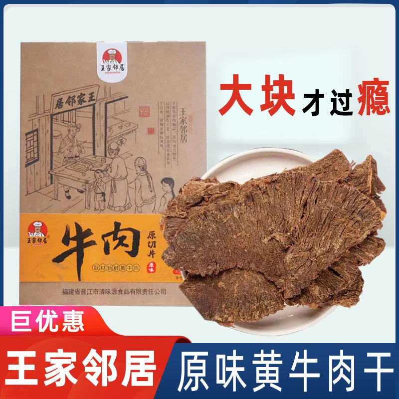 手工风味草饲黄牛风干手撕牛肉干休闲零食散称小包装