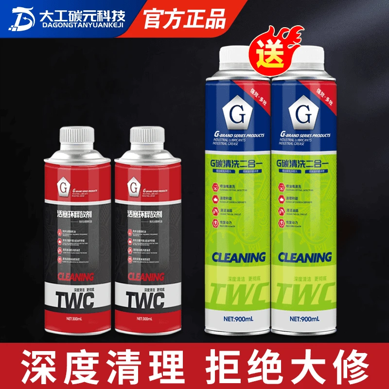 G牌活塞环释放剂烧机油4缸车治理装