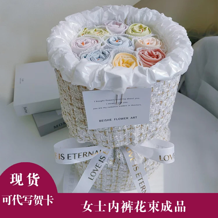 生日礼物送女生闺蜜女友小众轻奢实用浪漫内裤花束生日礼物送老婆