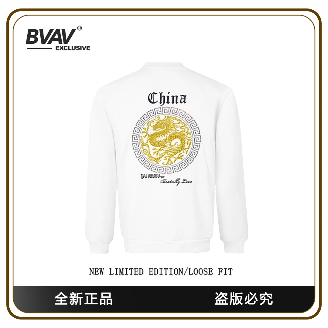 BVAV【中国龙】男士加绒卫衣BVW-1