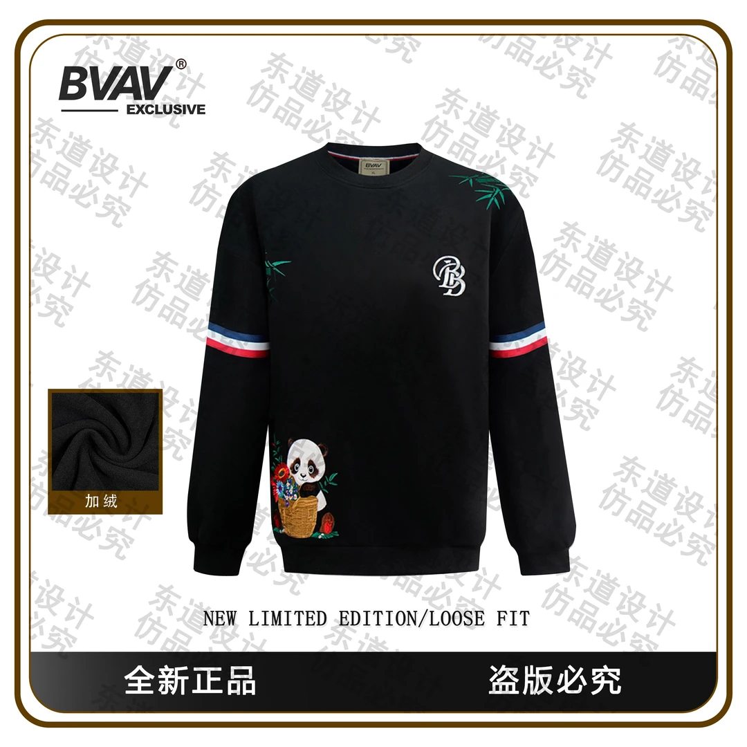 BVAV 【熊猫胖达】男士卫衣加绒BVW-3