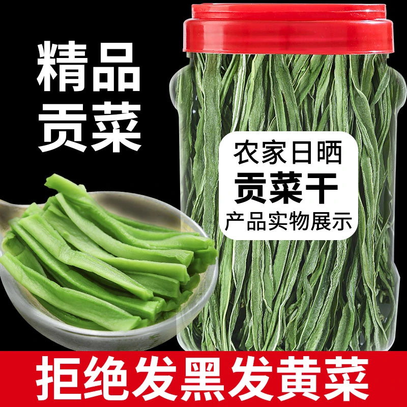 贡菜干货火锅专用下饭菜脆爽嫩农家新鲜贡菜干脱水蔬菜苔菜土特产