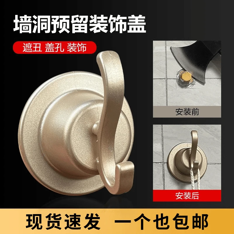 墙洞装饰盖遮丑挂钩卫生间预留口丝堵遮丑堵帽出水口盖瓷砖孔遮挡