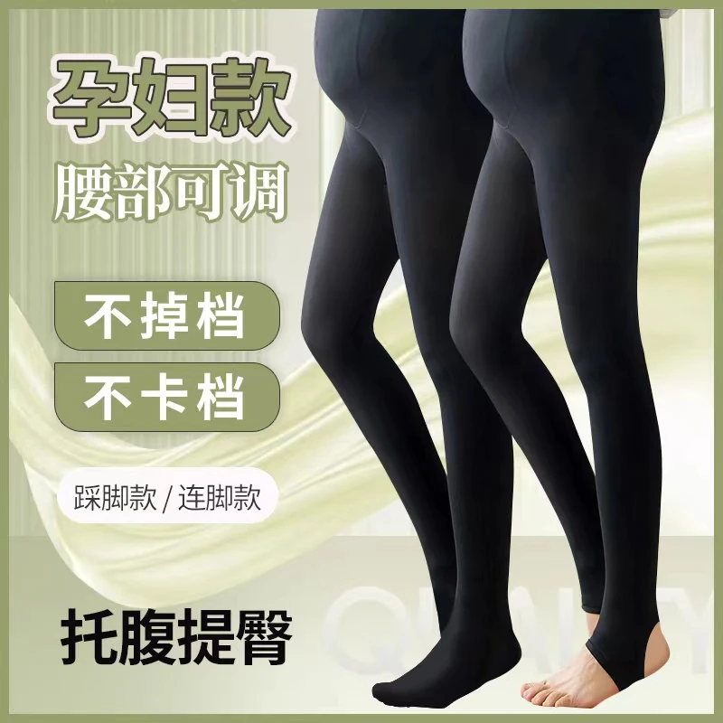清货 无运费险  孕妇带脚型连裤袜孕期打底裤春秋外穿