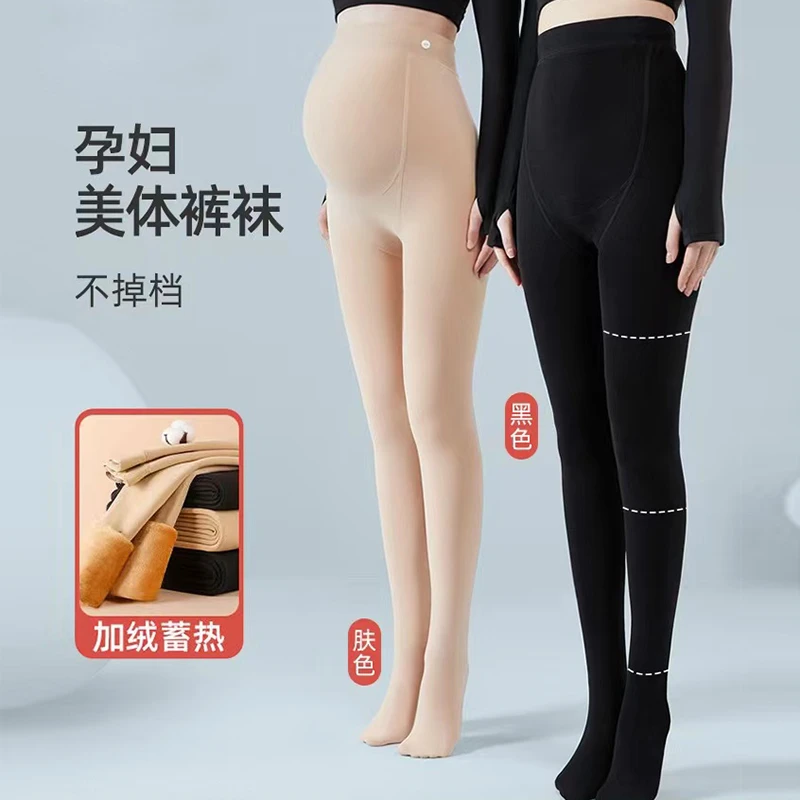 微瑕疵   孕妇基础款加绒打底裤踩脚连脚袜光腿效果美体裤
