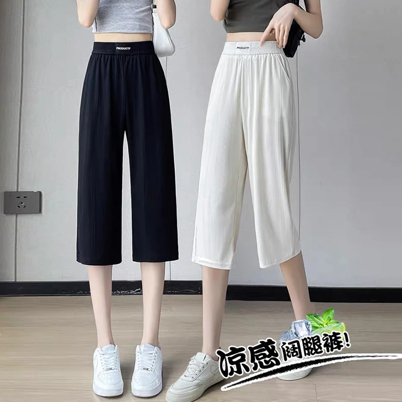 夏季薄款七分裤女直筒休闲阔腿裤大码短裤高腰中裤显瘦宽松冰丝裤