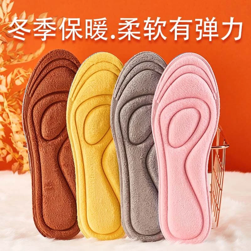 保暖加绒鞋垫冬季男士柔软减震吸汗女款透气鞋垫子