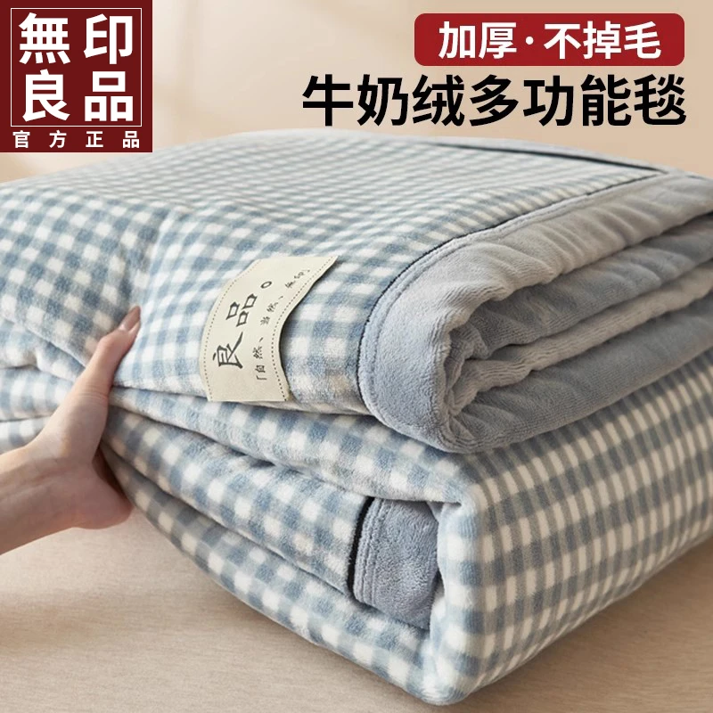 無印良品牛奶绒毛毯加厚冬季珊瑚绒沙发盖毯办公室午睡多功能盖毯