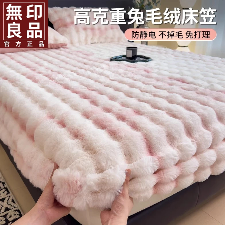無印良品轻奢高档加厚床笠冬季加绒牛奶绒床单套席梦思床垫保护罩
